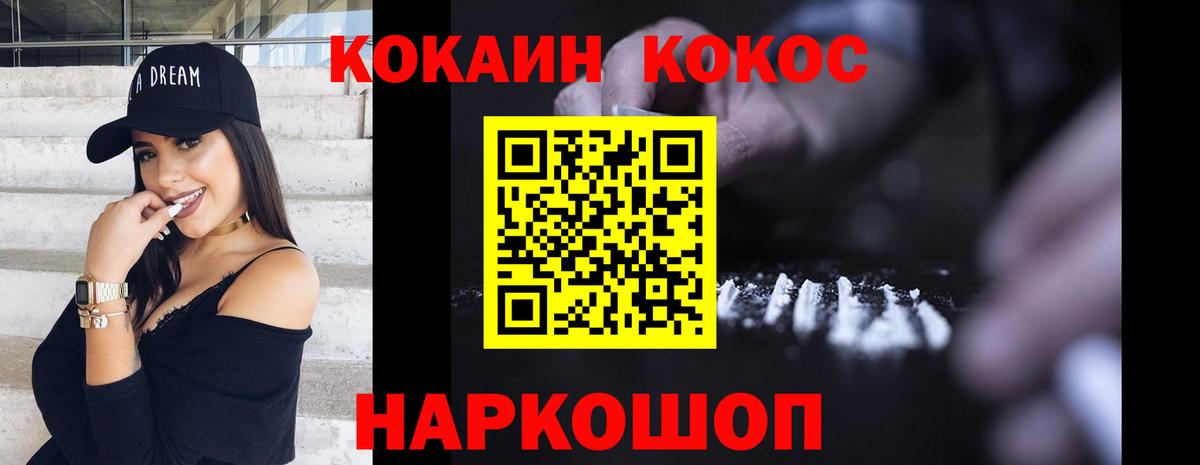 Cocaine Колумбийский  купить наркотики сайты  Кокаин  Юрга  Вход с VPN  Cocaine Columbia 