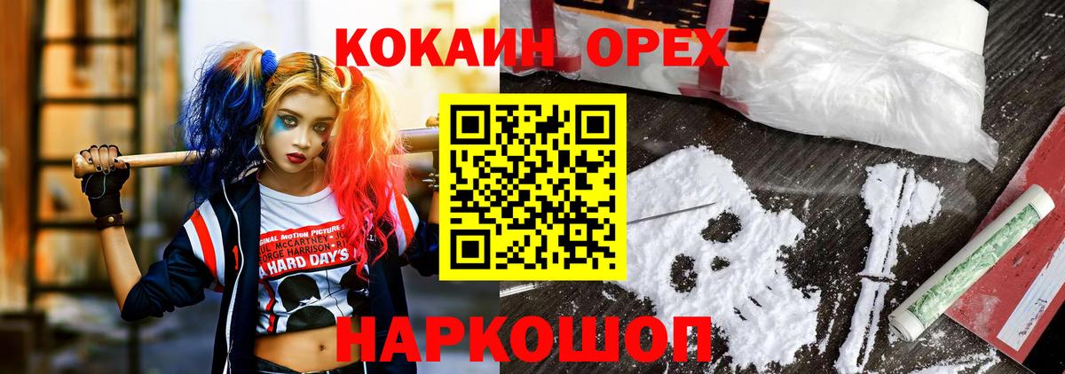 COCAIN Columbia Юрга