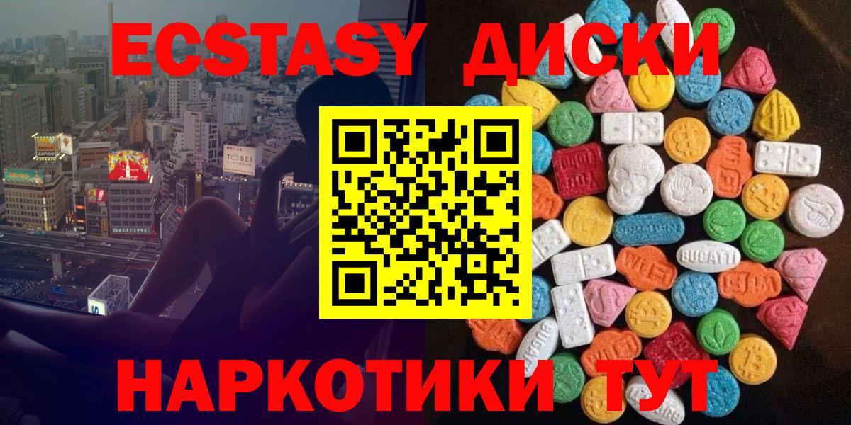 Ecstasy  Вход с VPN  Юрга  Ecstasy 300 mg 