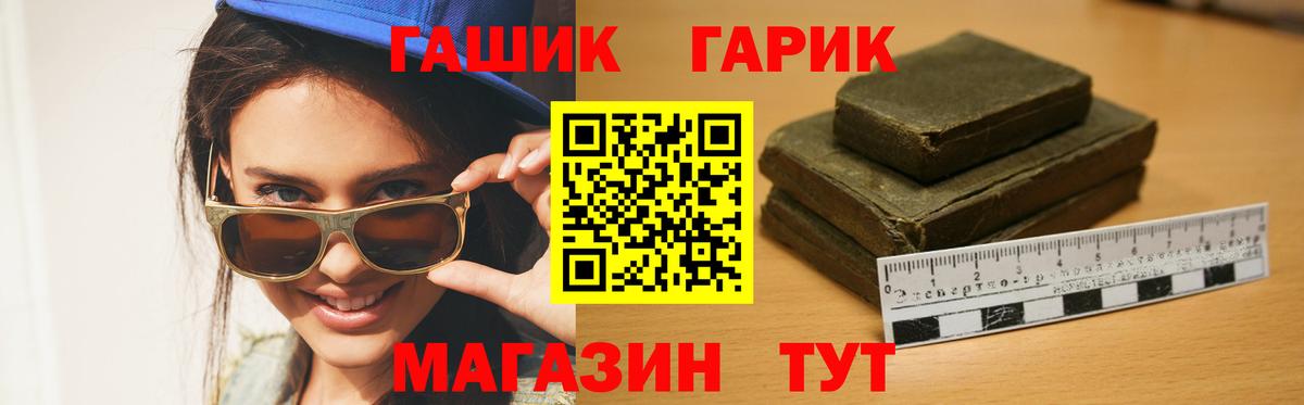 Юрга  ГАШ убойный  Вход с VPN  Гашиш Cannabis 