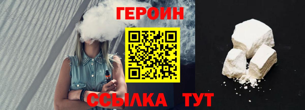ГЕРОИН гречка Юрга