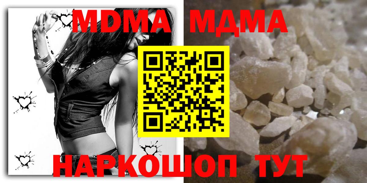 MDMA crystal Юрга