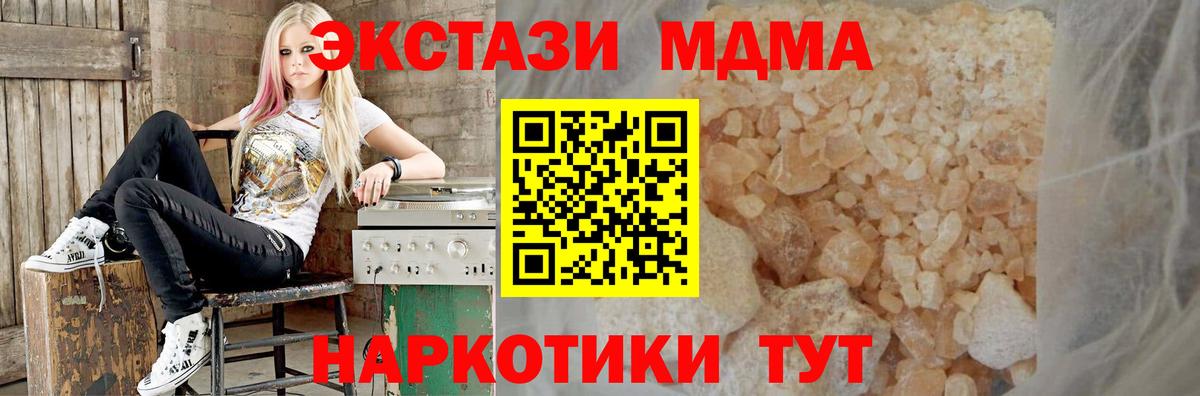 MDMA crystal  МДМА  Юрга  Вход с VPN  МДМА кристаллы 