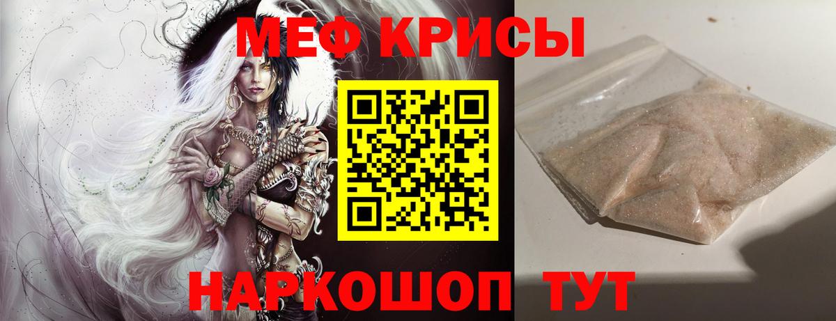 МЯУ-МЯУ  МЕФ  Вход с VPN  МЯУ-МЯУ VHQ  Юрга 