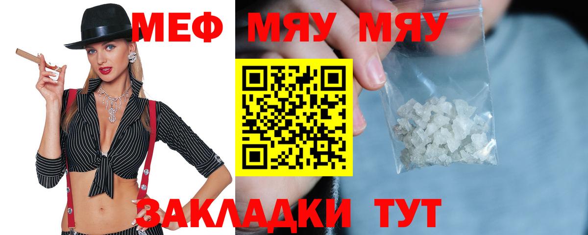 МЕФ мука Юрга