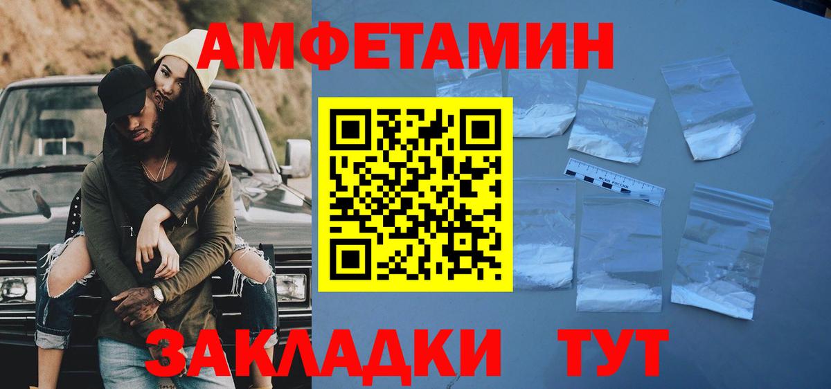 Юрга  МЕТАМФЕТАМИН винт  Вход с VPN 