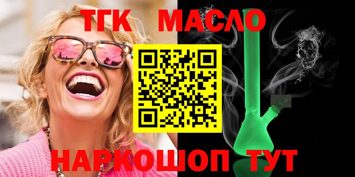 Юрга  ТГК жижа  Вход с VPN 